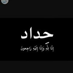 محمد رمضان الحمادي