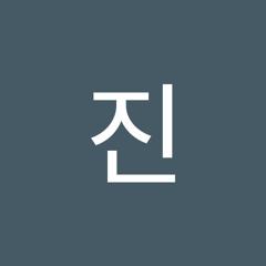 어소진