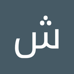 شادي عبدالواحد