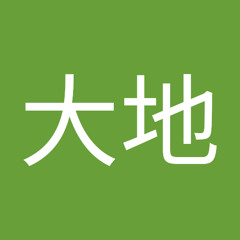 清水大地