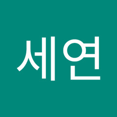 문세연