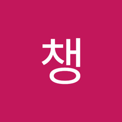 챙챙