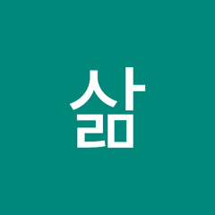 버티는삶