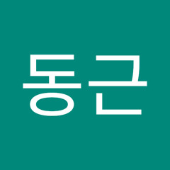 이동근