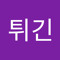 수박튀긴