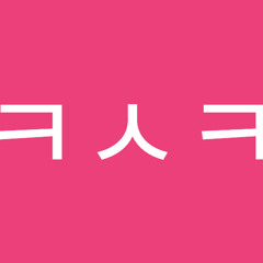 ᄒᄋᄒᄏᄉᄏ