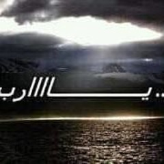 سجين المبادئ