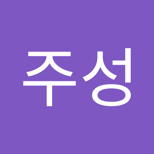원주성 | 주성 원 | Free Listening on SoundCloud 원주성