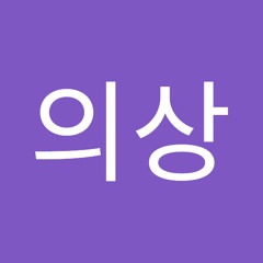 정의상