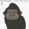 うんこ投げゴリラ