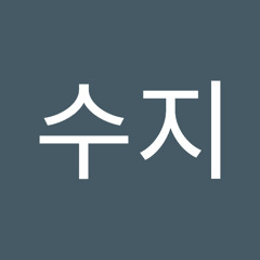 박수지
