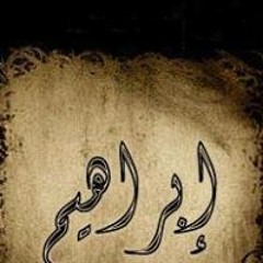 Ibrahim Adam