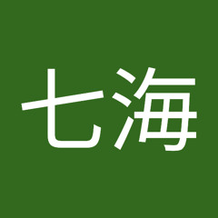 伊賀七海