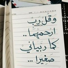Salwa Emam