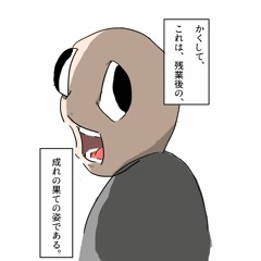56番線 - イツエ (～サビ) by 裏命
