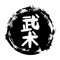 Wushu