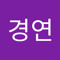 조경연
