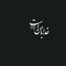 Hossein