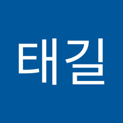 이태길