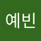 윤예빈