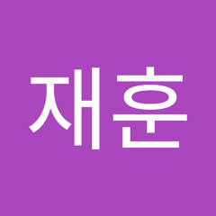 신재훈