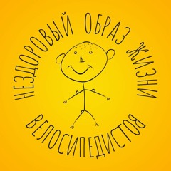 Группа ВелосипедистоВ