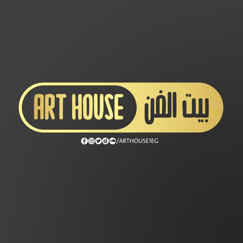 Art House - بيت الفن’s avatar
