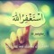 ايمن محروس