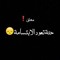 بلال ابوديه