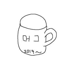 머그