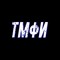 TMON