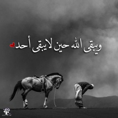 حبيبة حوض النبي