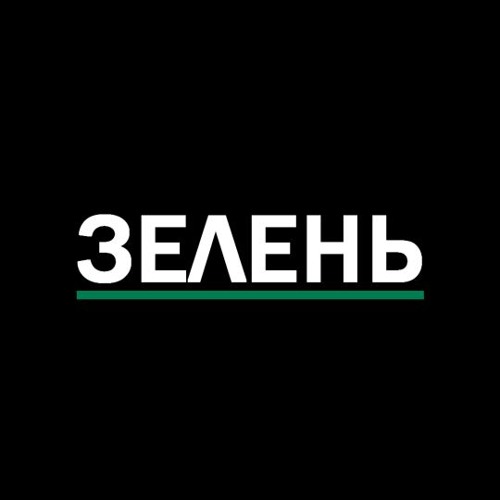 ЗЕЛЕНЬ’s avatar