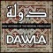 DAWLA: New Histories of the Medieval Middle East