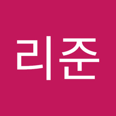 김리준