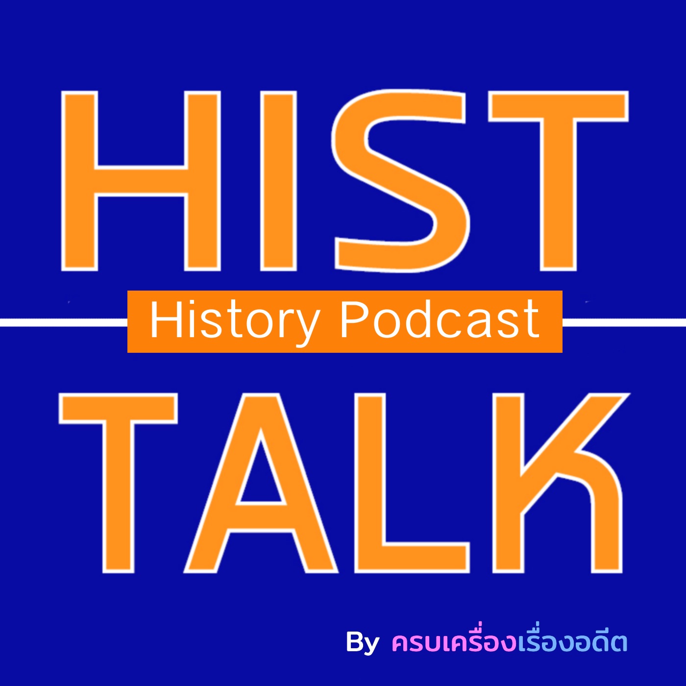 Hist Talk Podcast