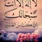 Sadya Fathy