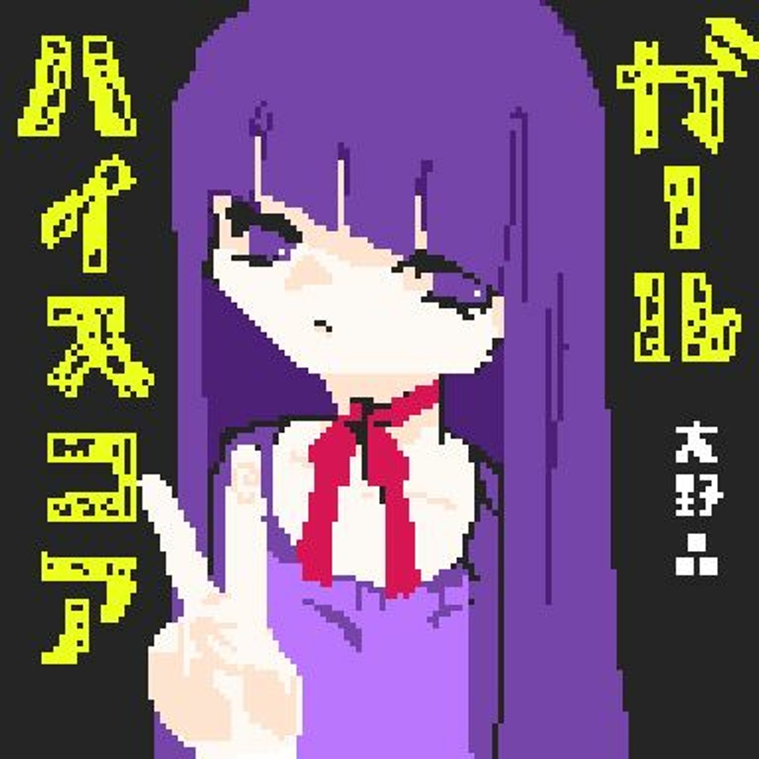 さうんどくらうど。 Stream サウンドクラウド music | Listen to songs, albums, playlists