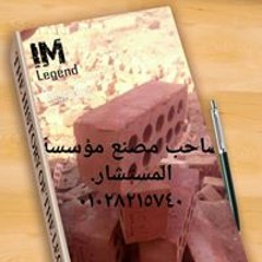 الشيخ