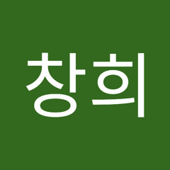 조창희