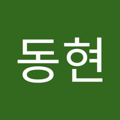 이동현