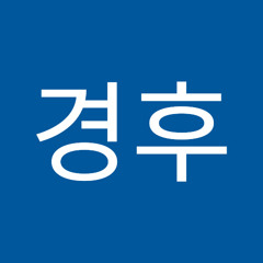 이경후