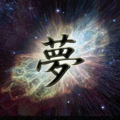 Yume(Dream)