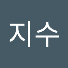 황지수
