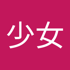 欧阳少女