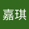 陈嘉琪