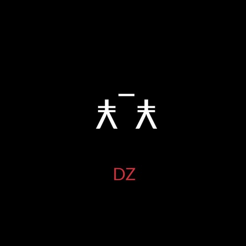 DZ’s avatar
