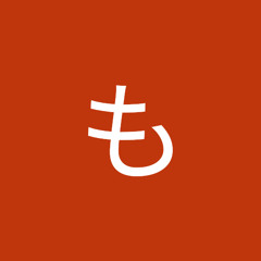 うみのもくず