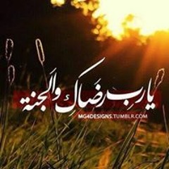 أم محمد