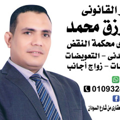 Ahmed Matar